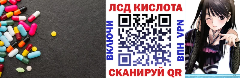 Лсд 25 экстази кислота  купить наркотик  кракен ТОР  Крымск 
