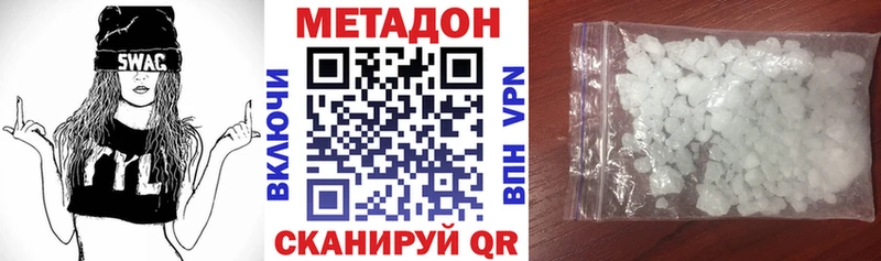 Метадон мёд Крымск